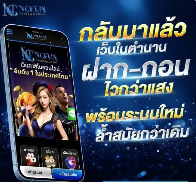 nc win