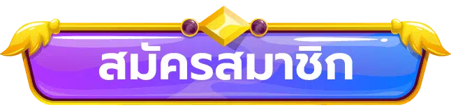 ncwin สล็อต สมัครสมาชิก