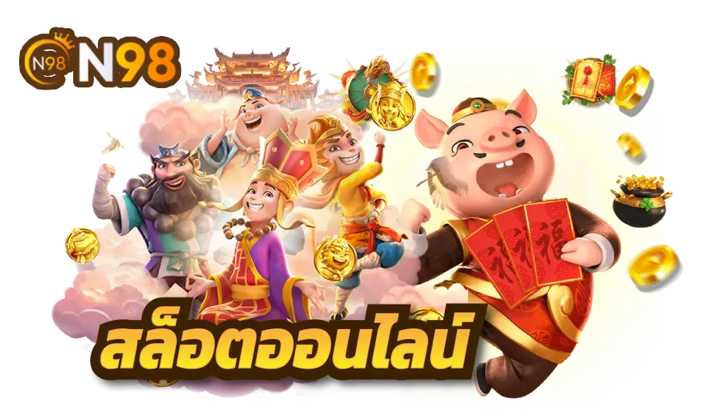 slot n98